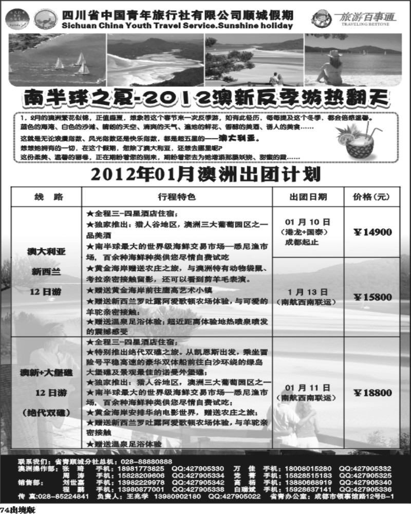 74   顺城