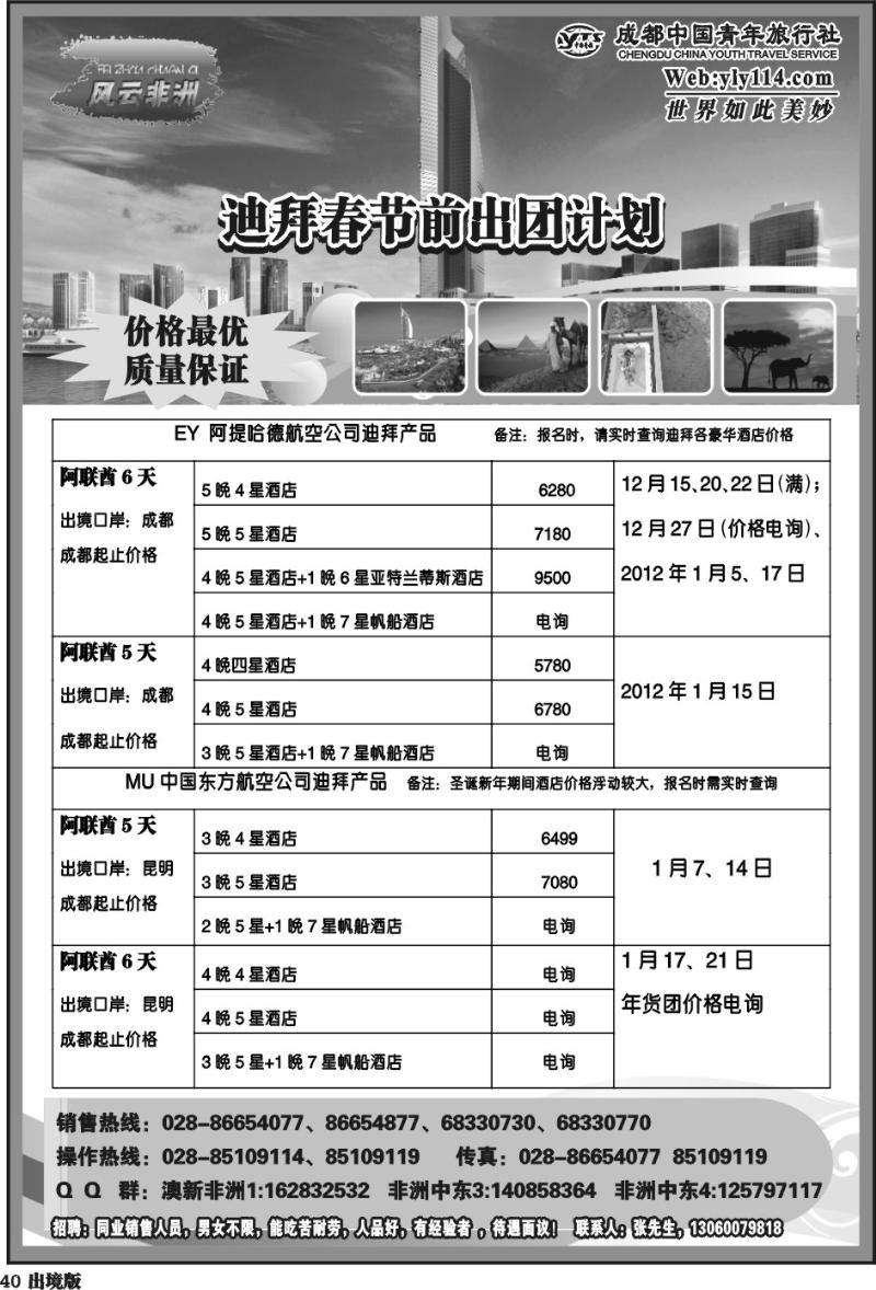 40   七彩澳洲