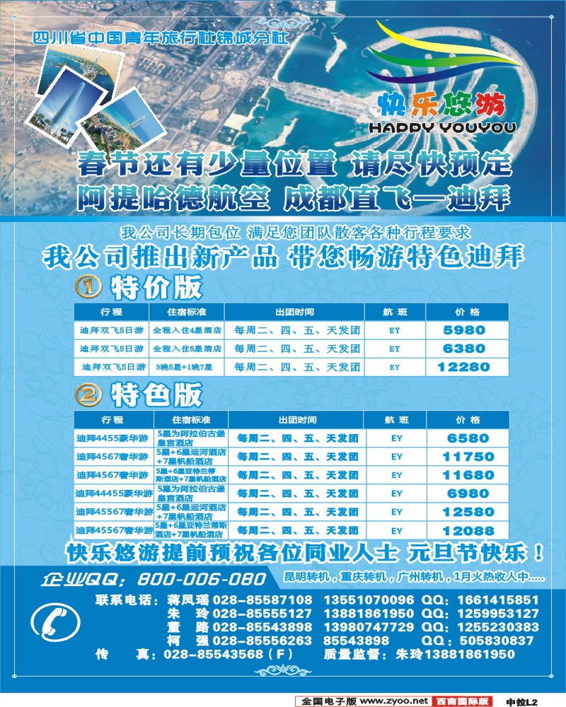 中拉L2