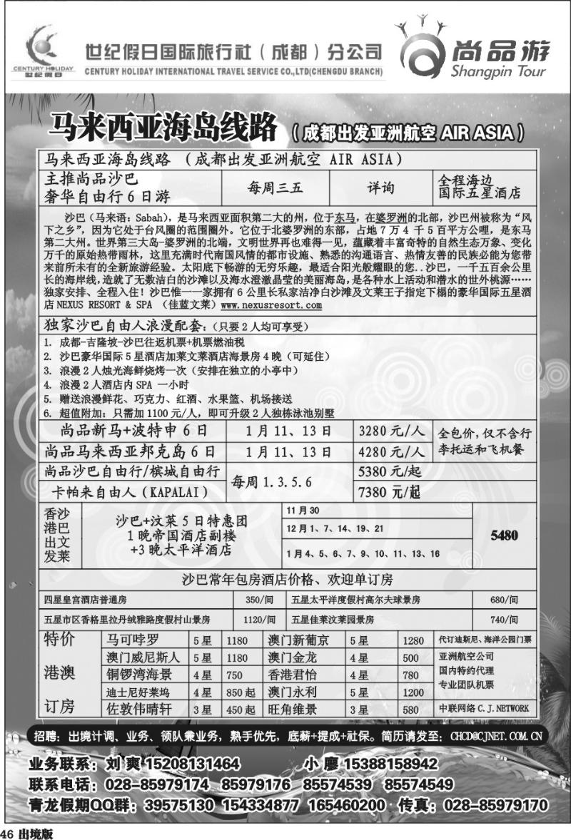 46   省青旅-青龙假期黑白