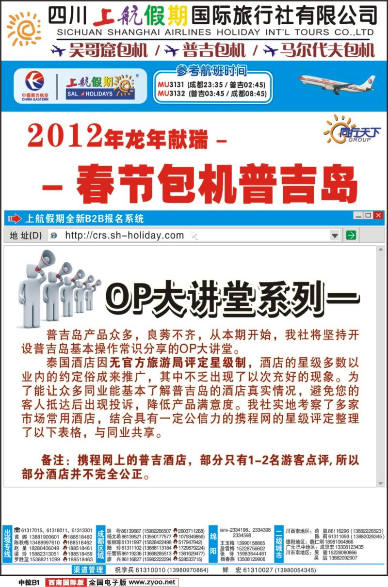 中拉B1