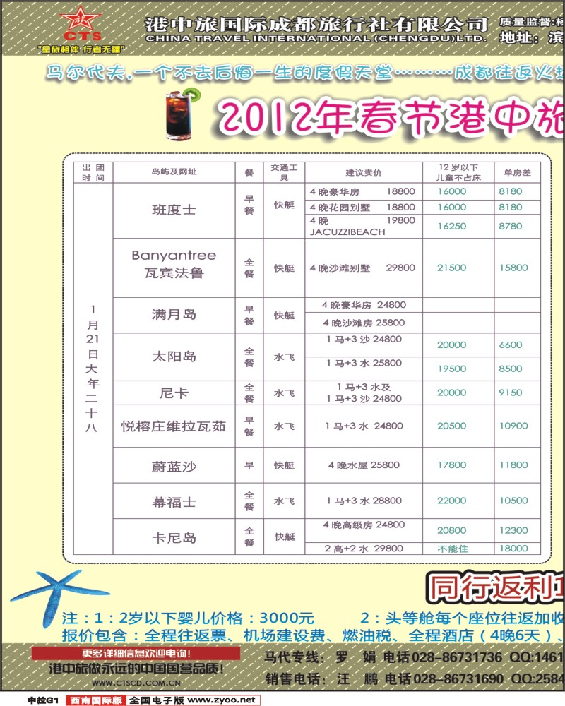 中拉G1