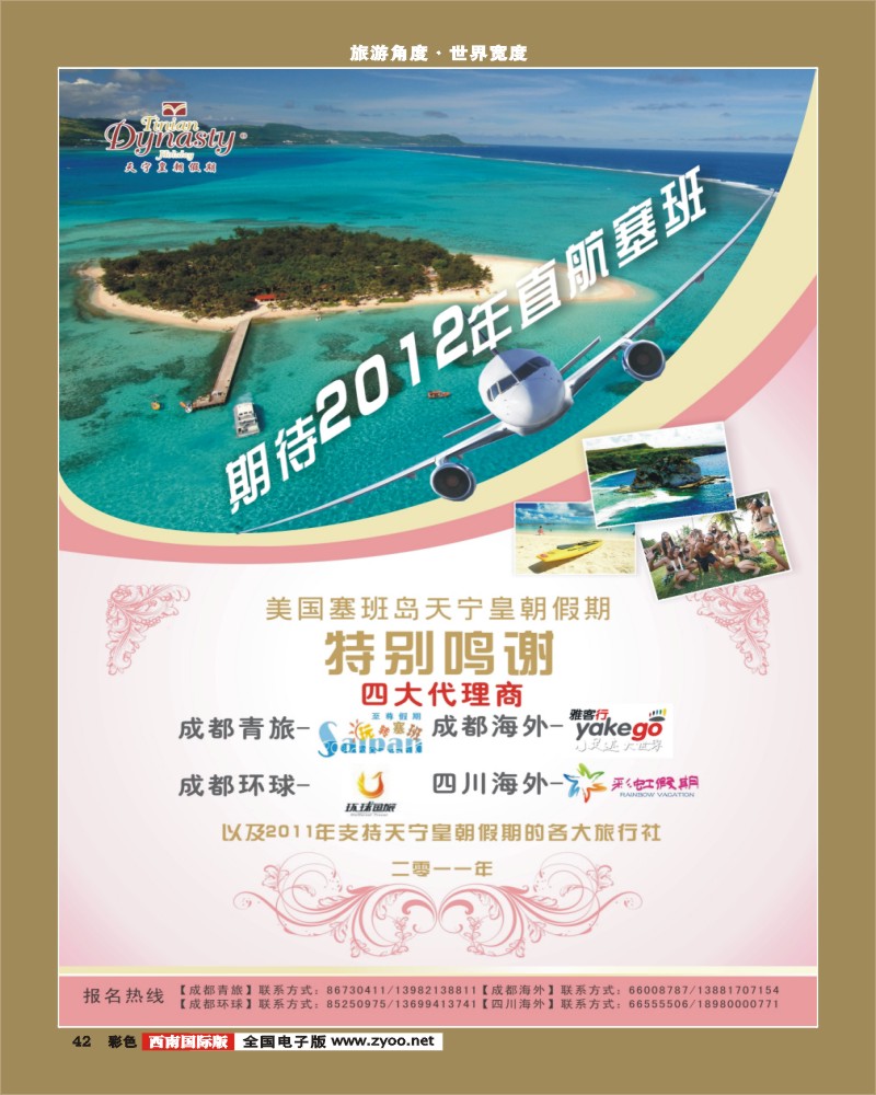 彩42   彩虹假期
