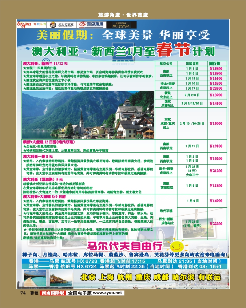 彩74     美丽华