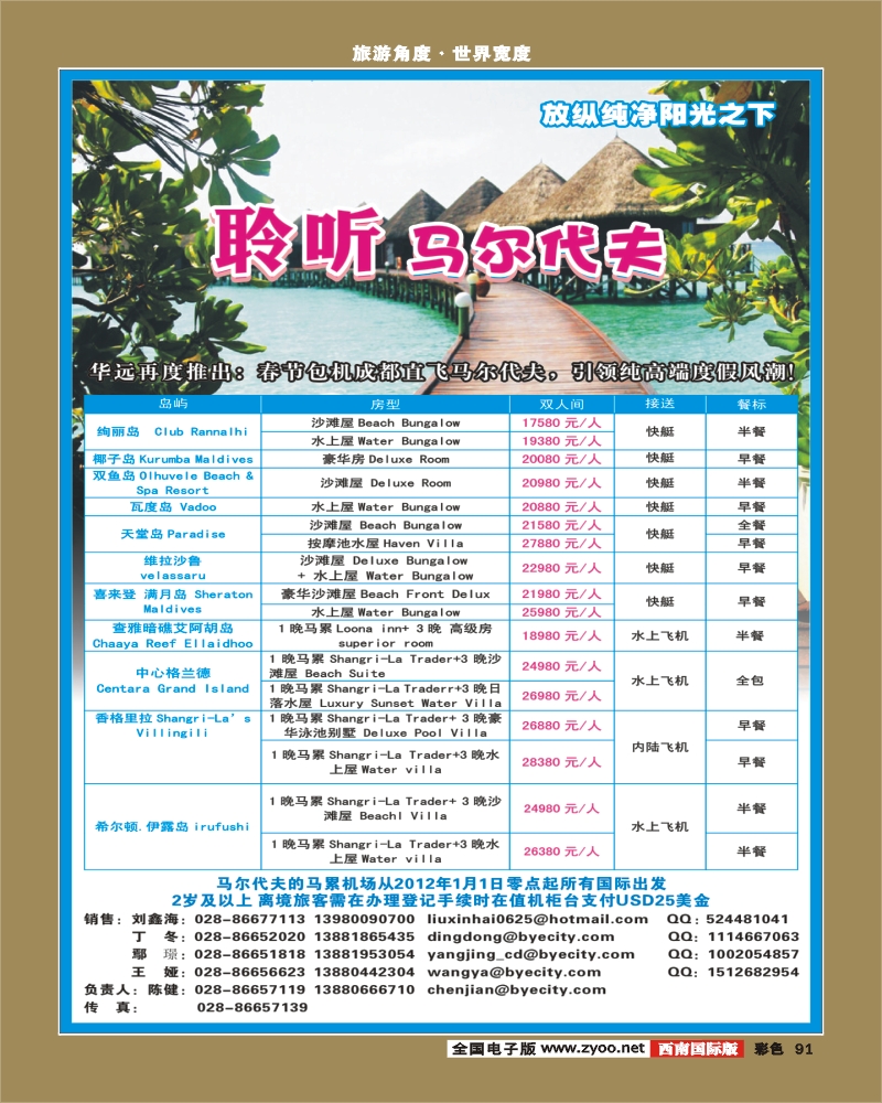 彩91   华远