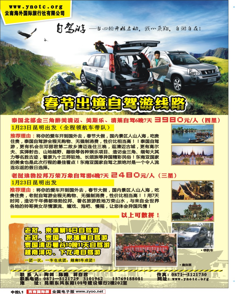 中拉L1