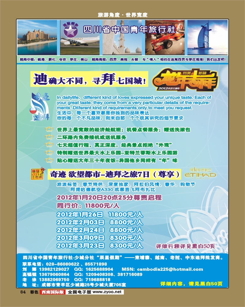彩84   辰星假期