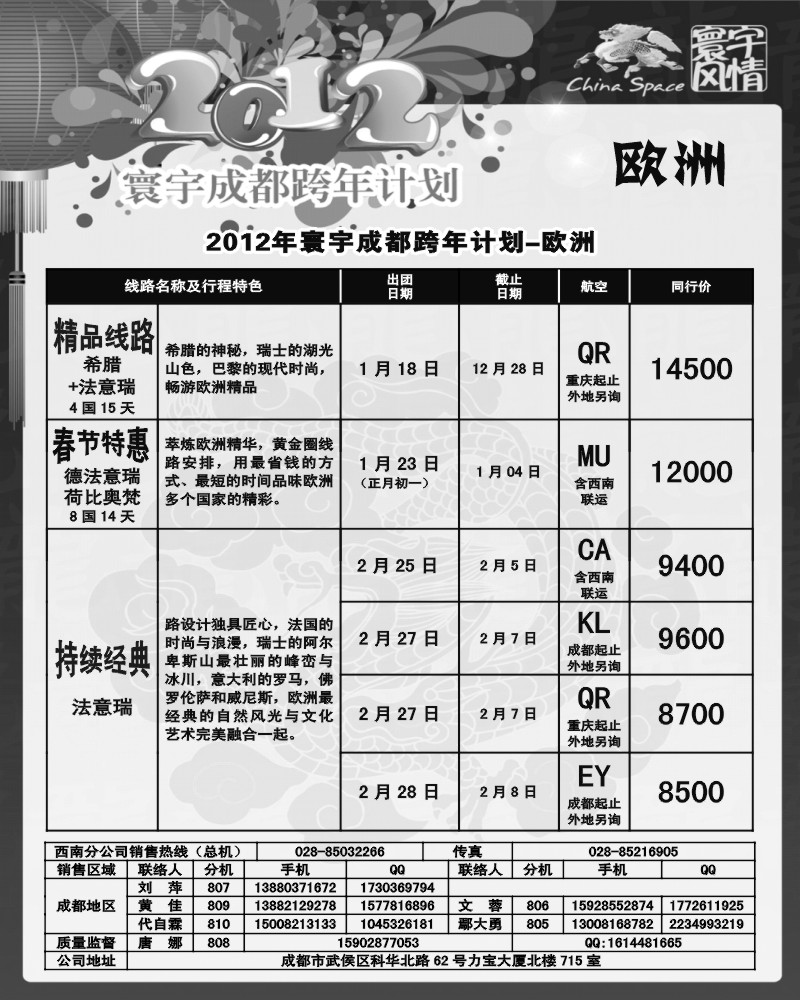 4 寰宇风情(4P)