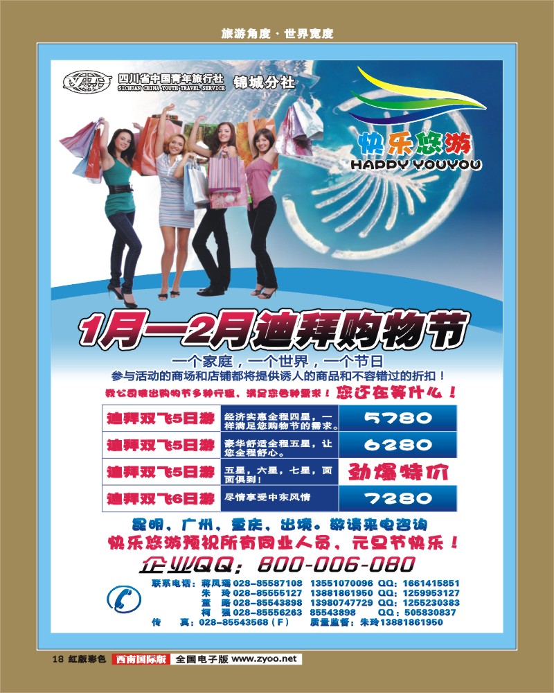 H彩18 快乐悠游
