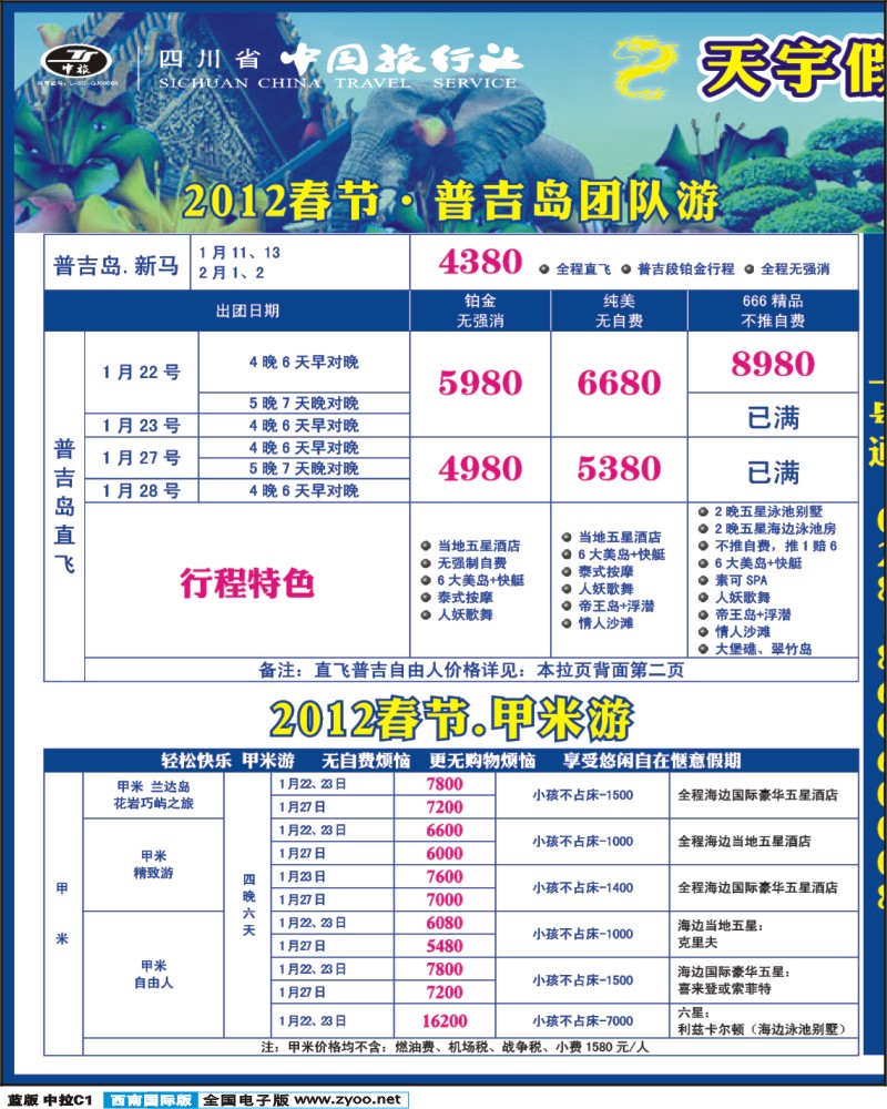 L中拉 C1