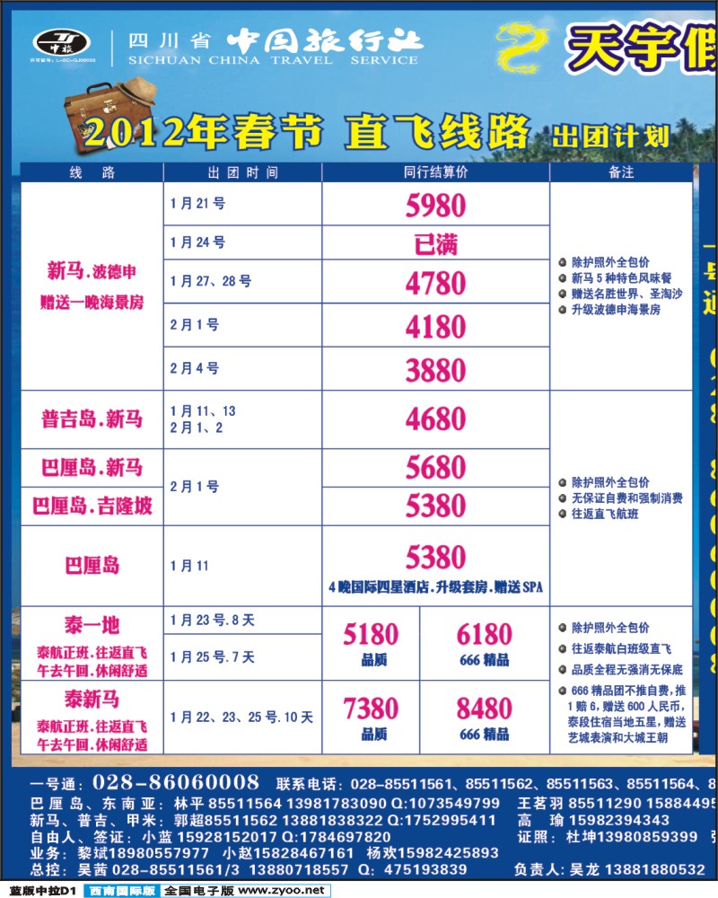 L中拉 D1