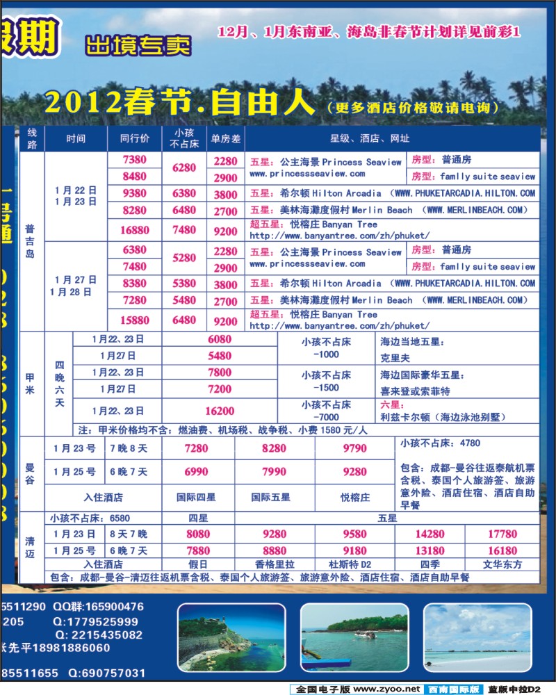 L中拉 D2