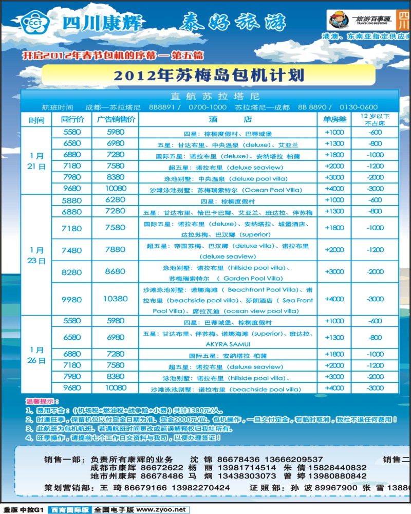 L中拉 G1
