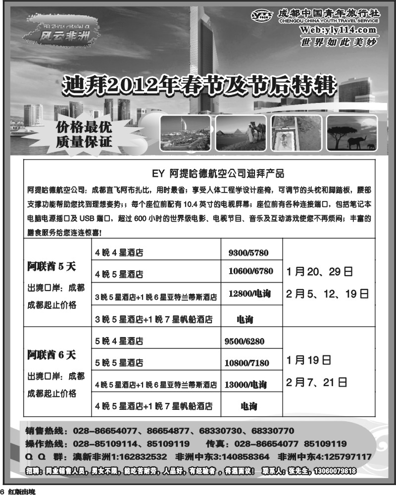 H6  七彩澳洲