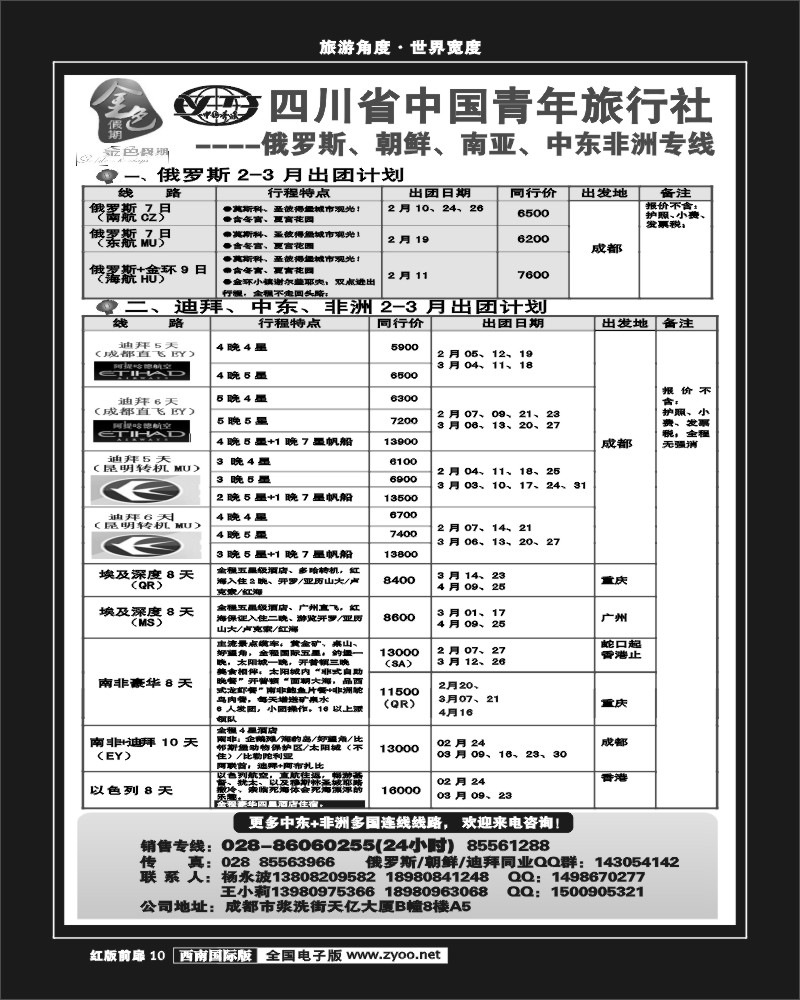 H前扉10  金色假期