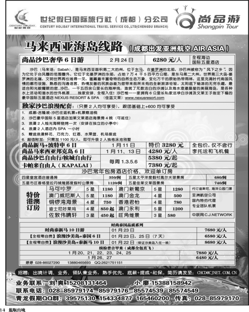 L14  省青旅-青龙假期黑白