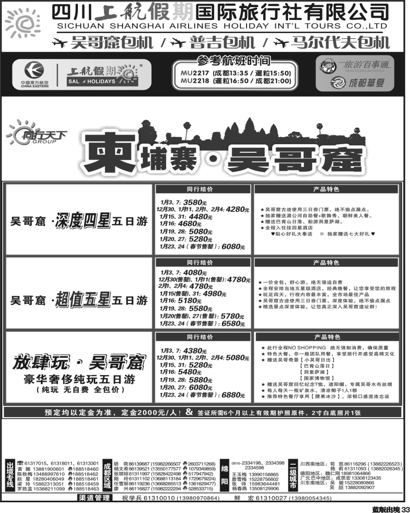 L33  上航黑白 3-4