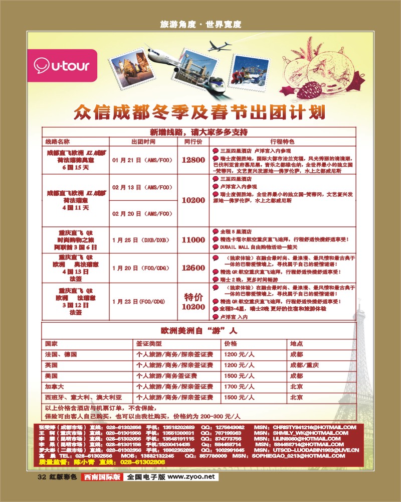 H彩32   众信