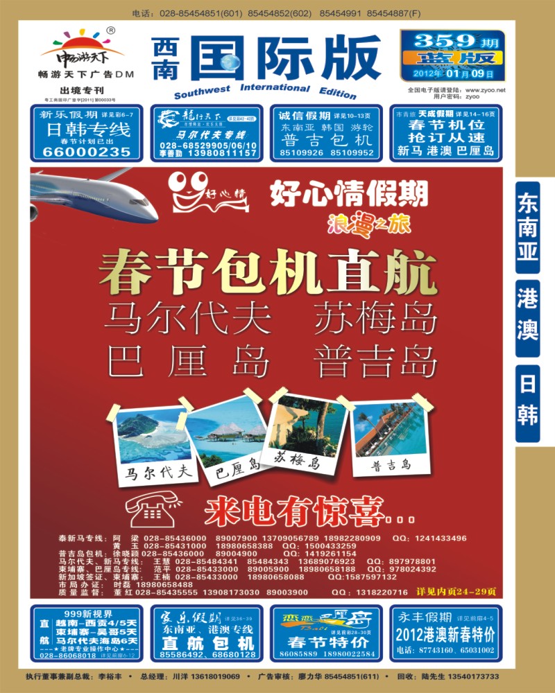 0L 封面 好心情假期