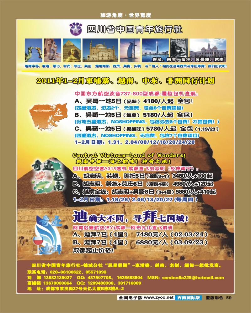 L彩59   辰星假期