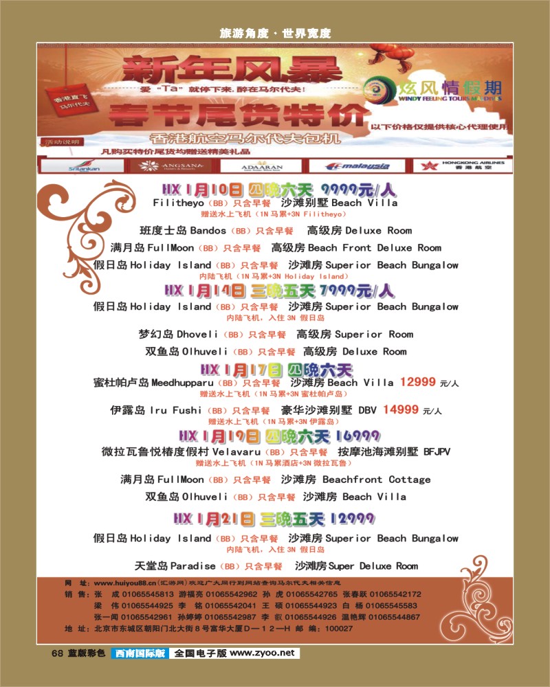 L彩68   炫风情1