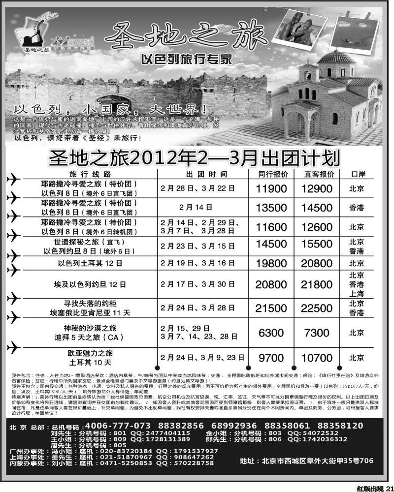 H21   360期 张强 圣地之旅（西南国际+华南国际）