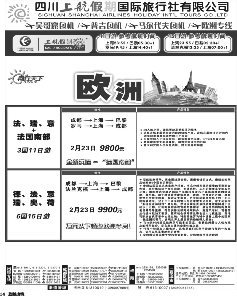 L14   上航出境黑白-5