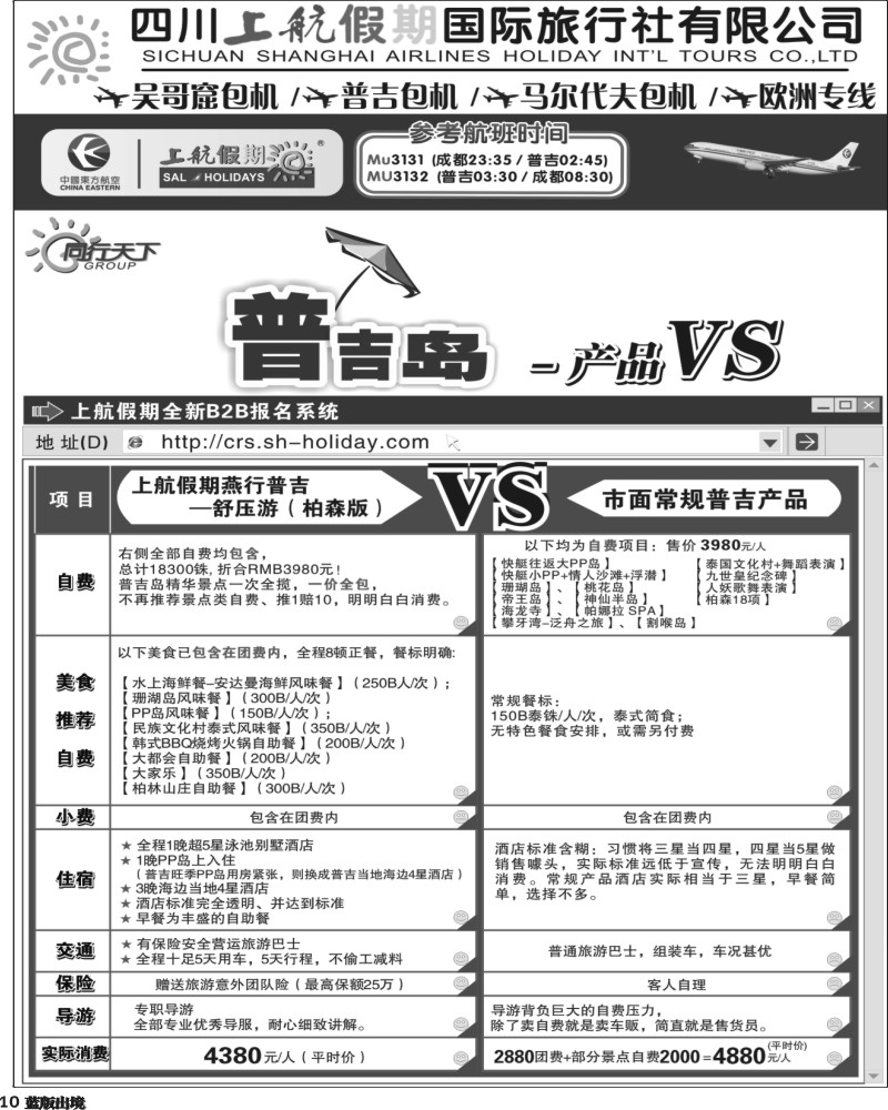 L10   上航出境黑白-1-2