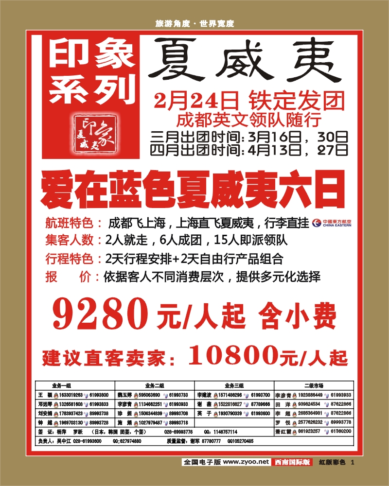 H彩1 印象系列-夏威夷