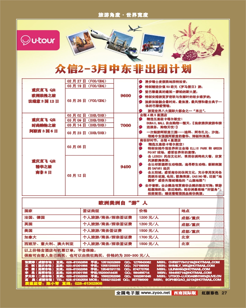 H彩27    众信