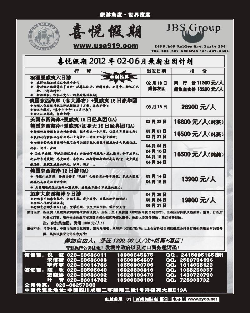 H前扉1 喜悦假期