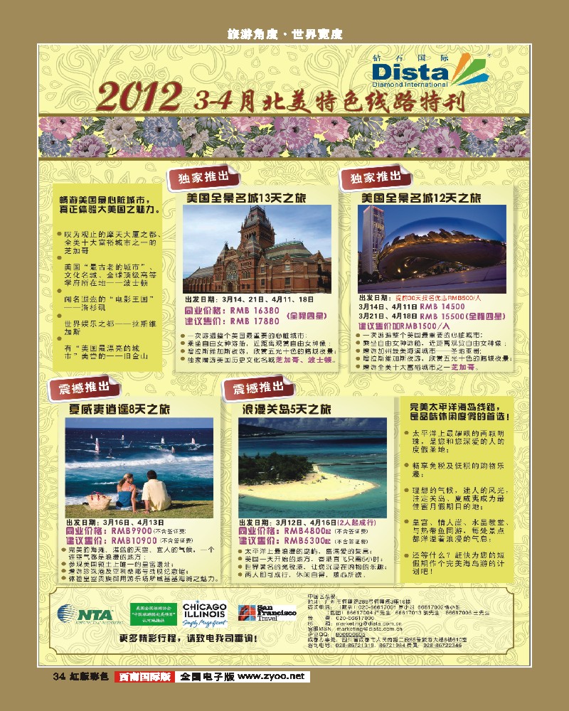 H彩34 2012春节计划0206
