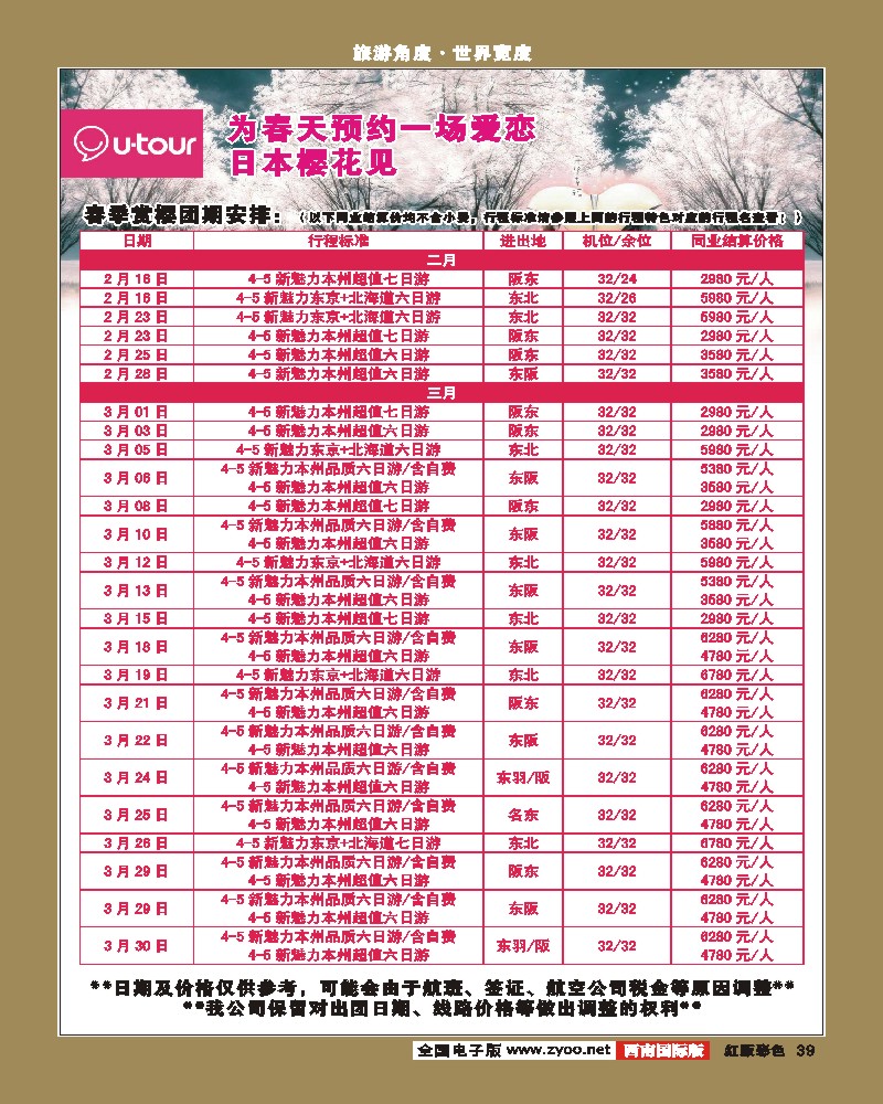 H彩39   众信