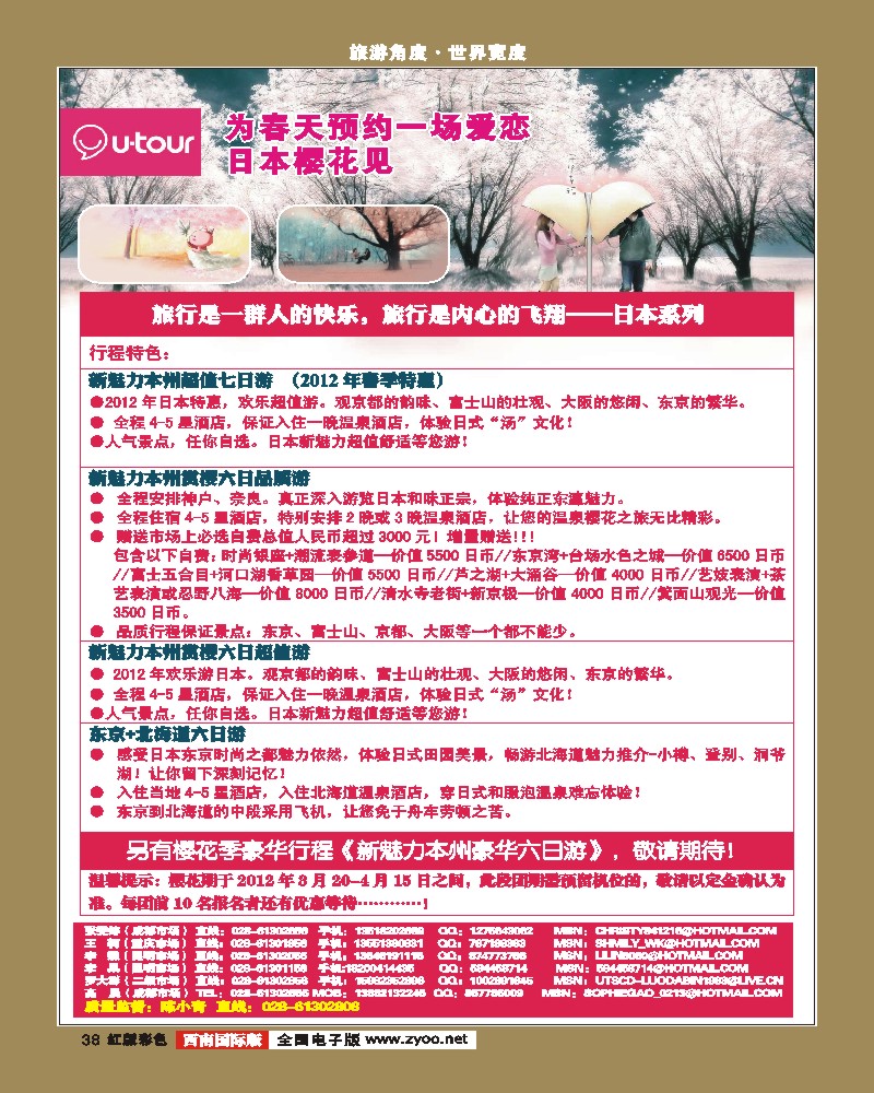 H彩38     众信