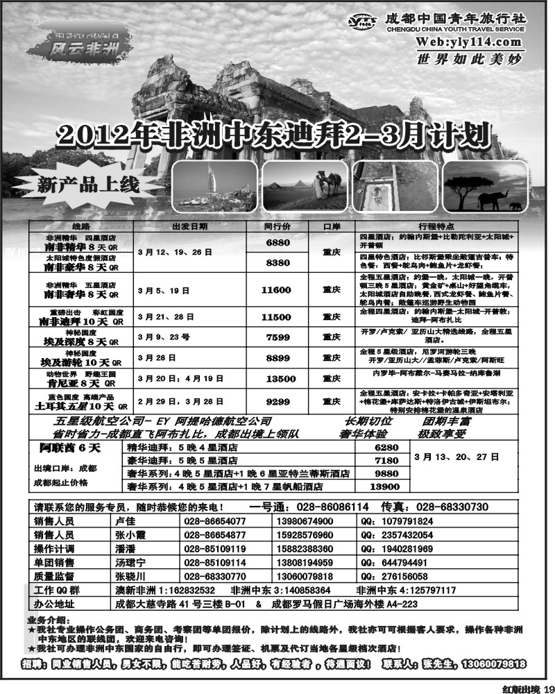 H18  七彩澳洲
