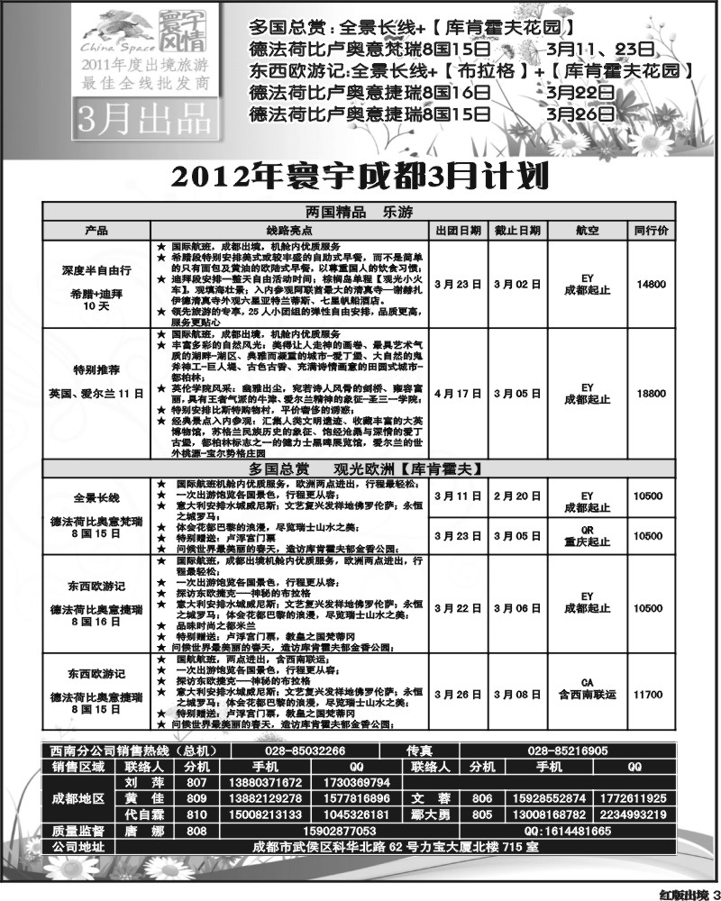 H3寰宇风情(5P)