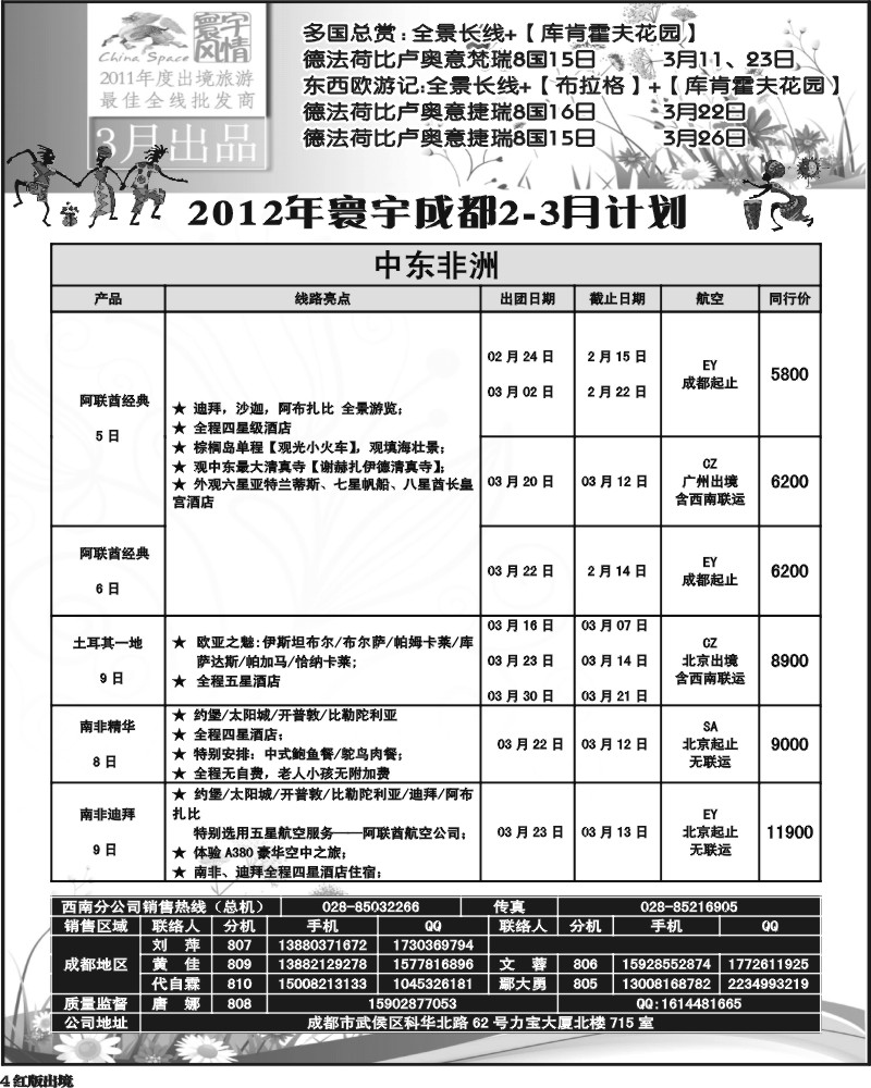 H4寰宇风情(5P)