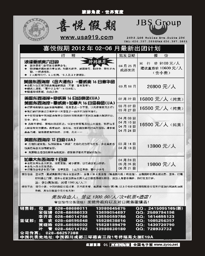 H前扉1 喜悦假期