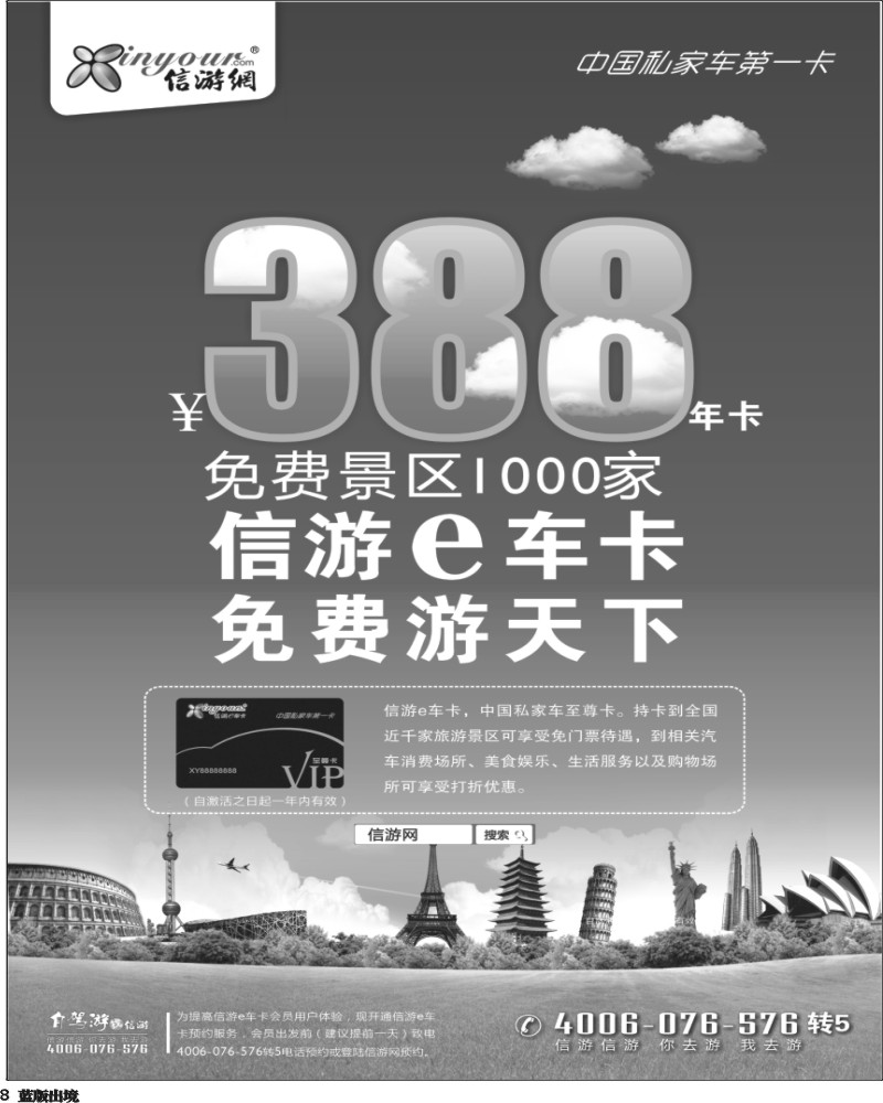 L8 自用
