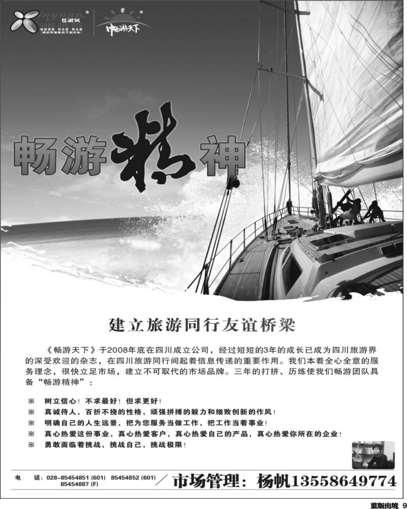 L9 自用