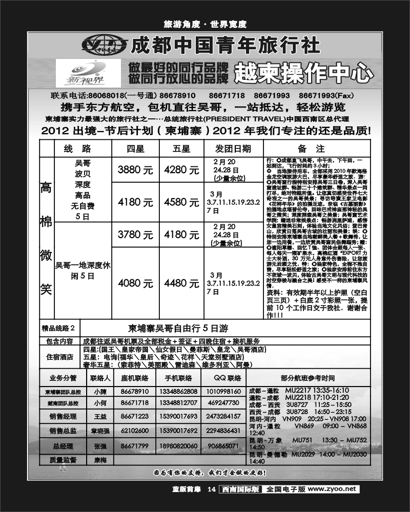 L前扉14   999  柬埔寨