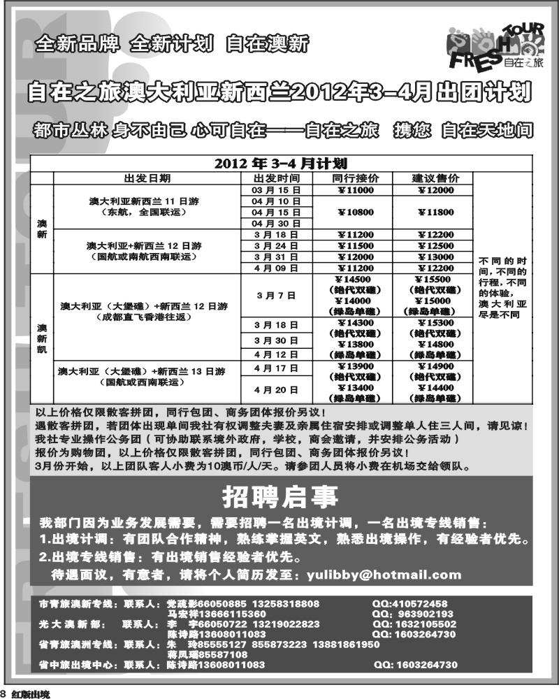 H8     光大澳新