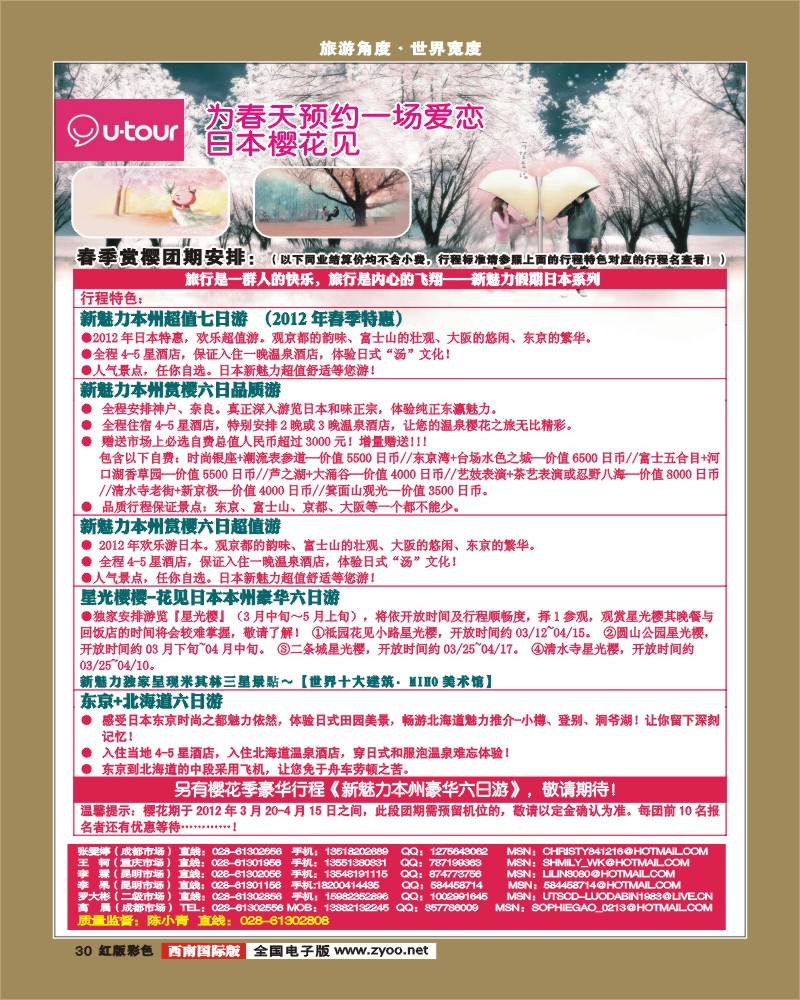 H彩30    众信