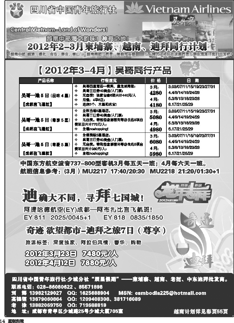 L14   辰星假期