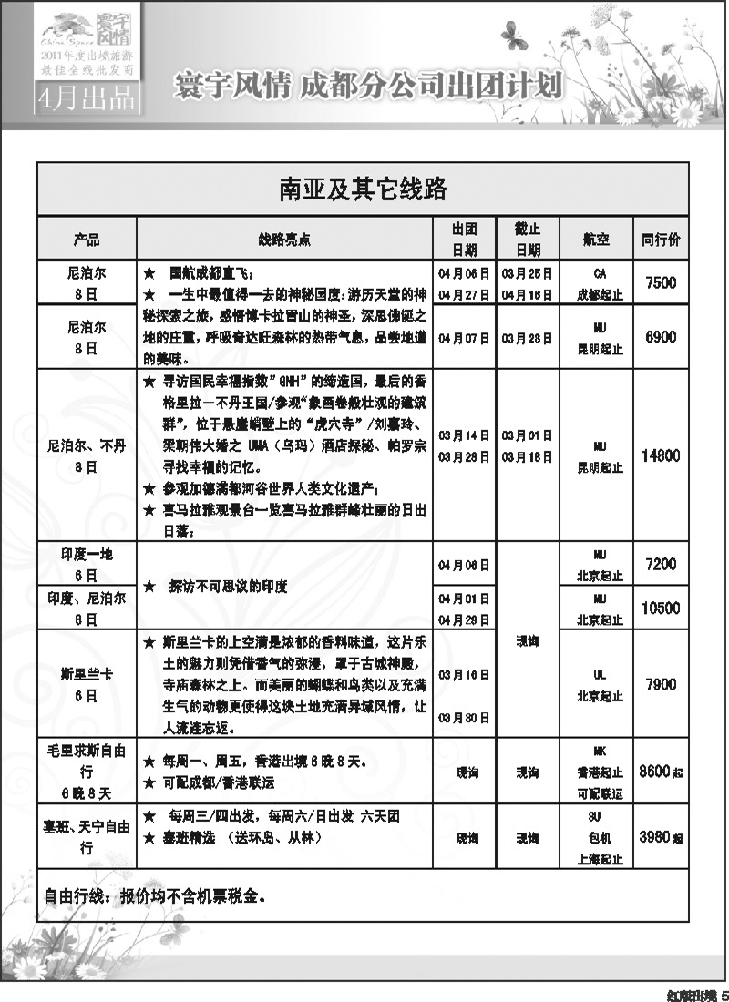 H5 寰宇风情(5P)