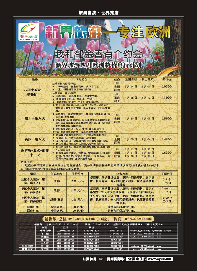 H前扉3   新界