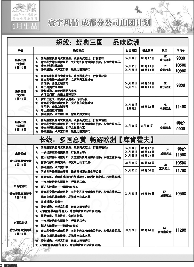 H2 寰宇风情(5P)