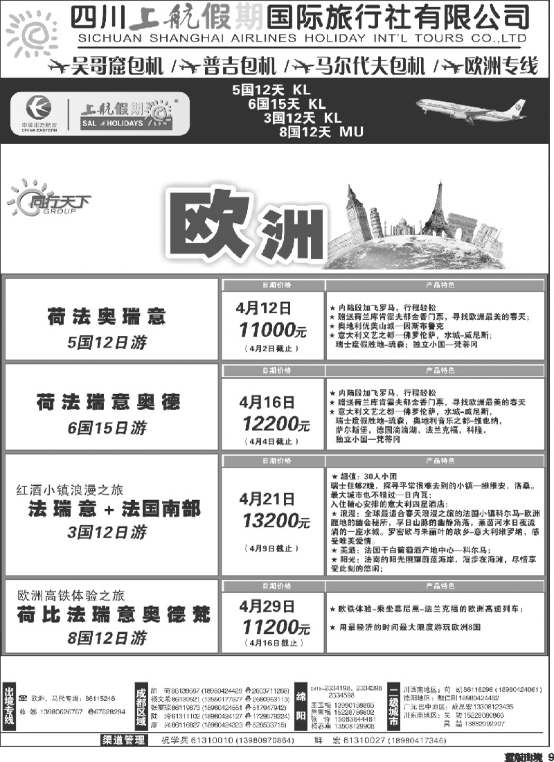 L9    上航出境黑白3-4