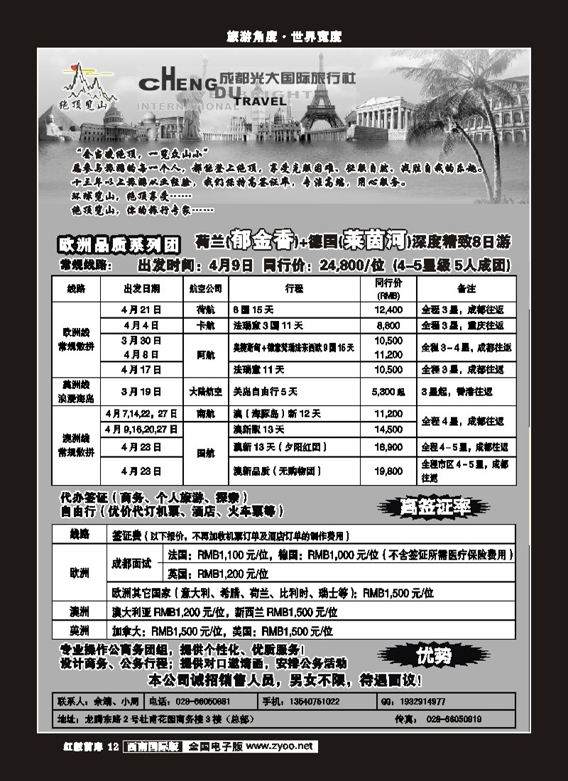 H前扉12 市光大-品质欧洲－绝顶览山