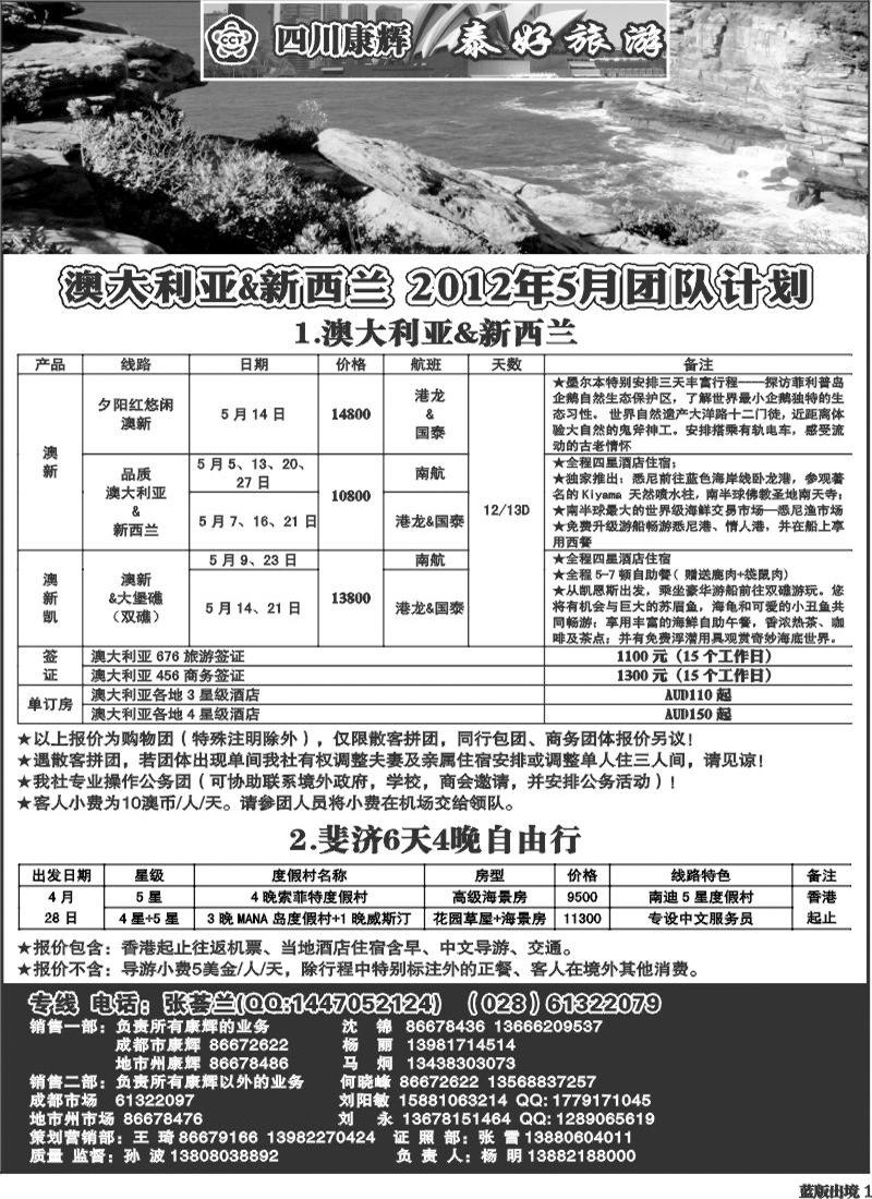 L1   泰好澳新